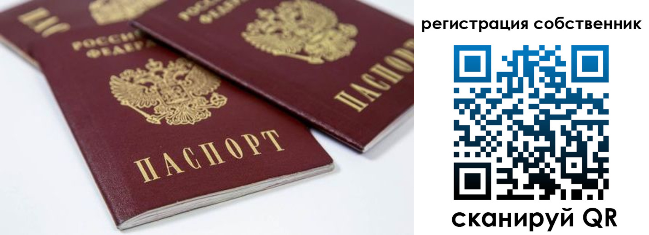 прописка для школы в Буинске