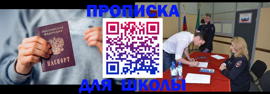 прописка поиск в Буинске
