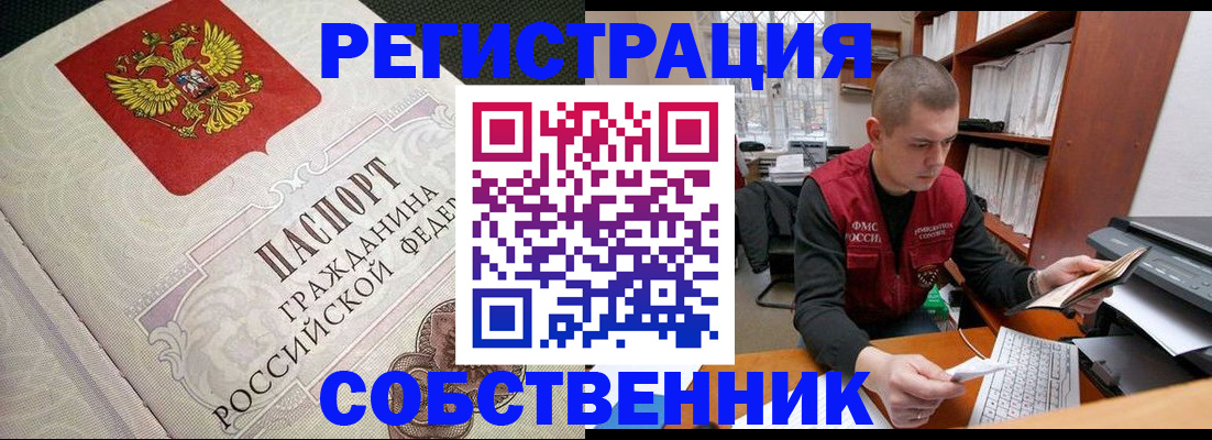 временная регистрация адрес в Буинске