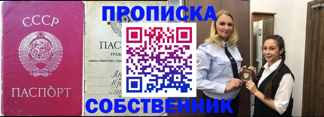 временная регистрация 2025 в Буинске